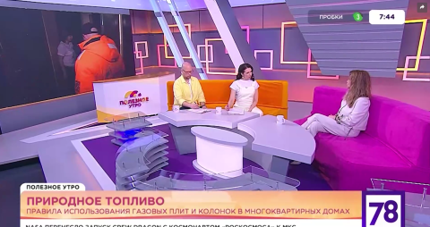 Газ в помещении